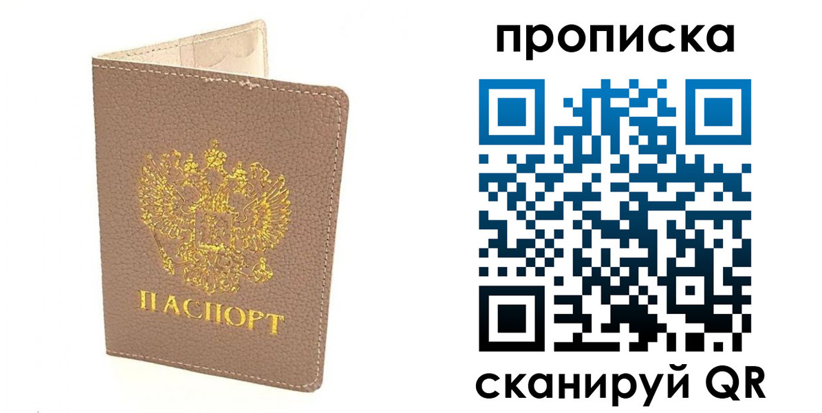найти адрес прописки в Лисках