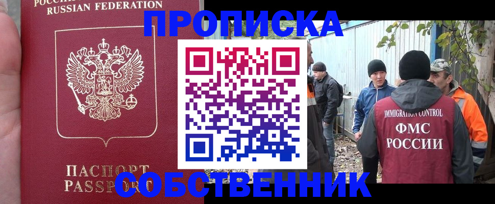 временная регистрация адрес в Лисках