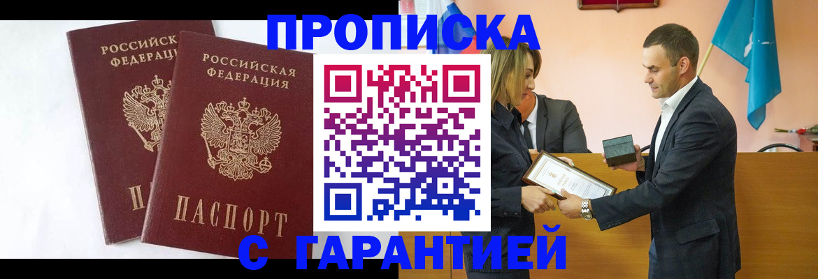 временная регистрация законно в Лисках