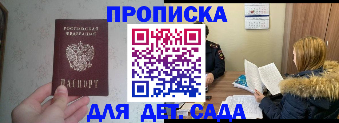 прописка для военкомата в Лисках