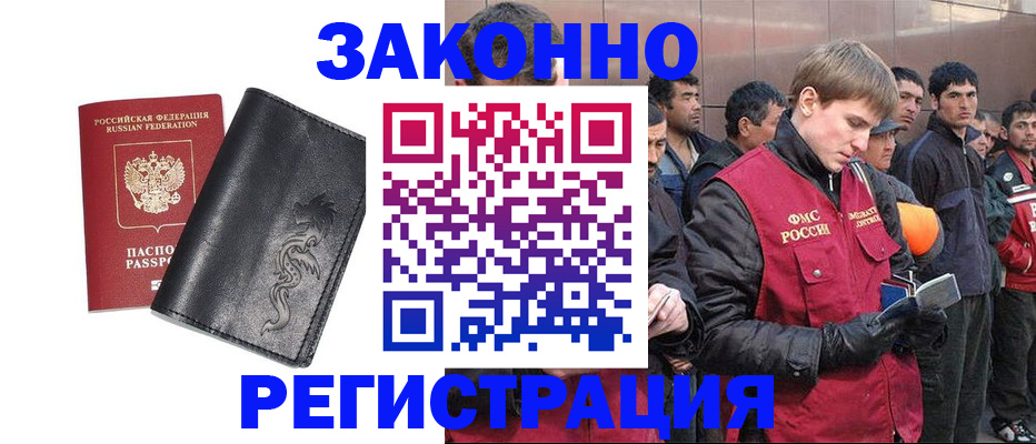 временная регистрация в Лисках