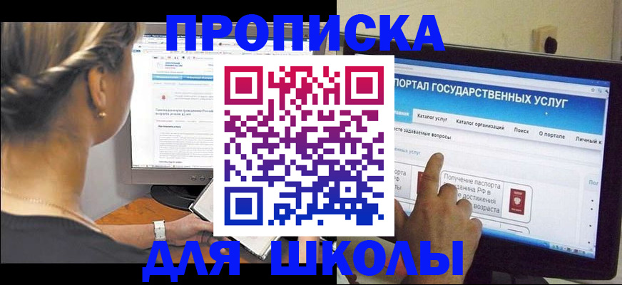 прописка паспорт в Лисках