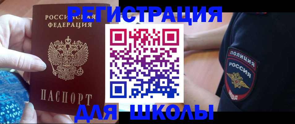 прописка поиск в Лисках