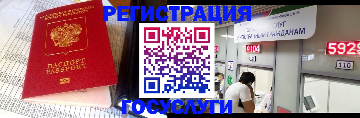 временная регистрация в квартире в Лисках