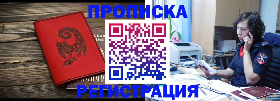 где прописаться в Лисках