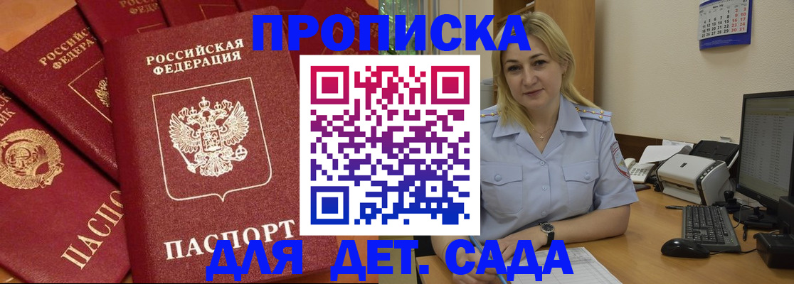 временная регистрация гарантия в Лисках