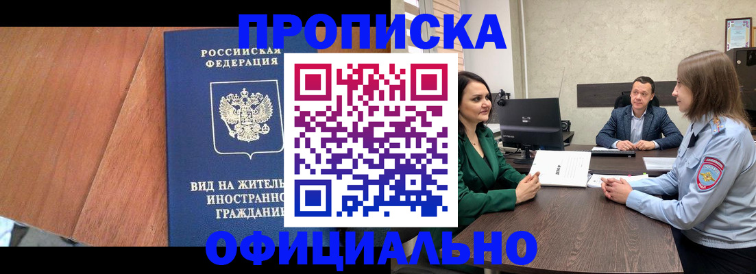 временная регистрация надежно в Лисках