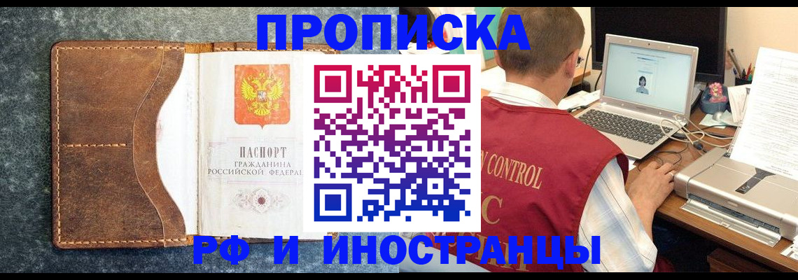 временная регистрация адрес в Лисках