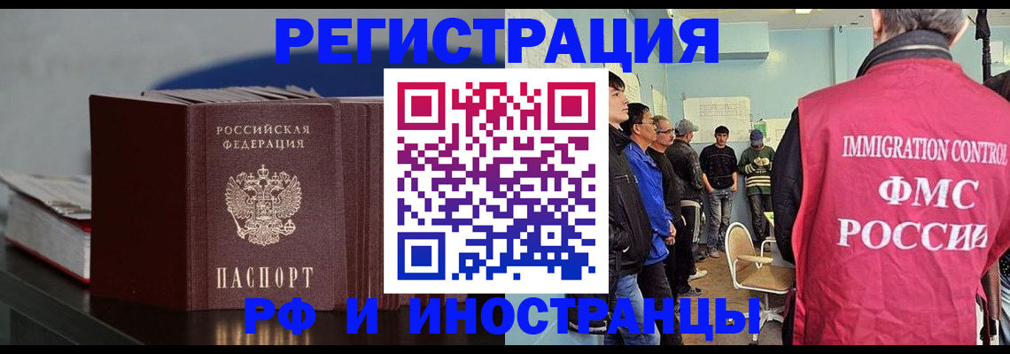 временная регистрация в Лисках